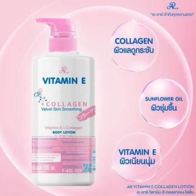 VITAMIN E COLLAGEN BODY LOTION600ML